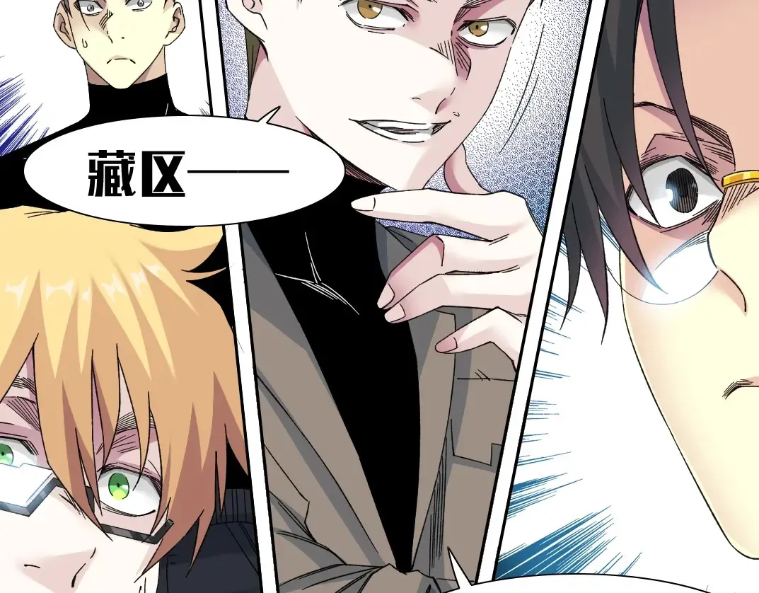 第242话 雪原传说 第62页