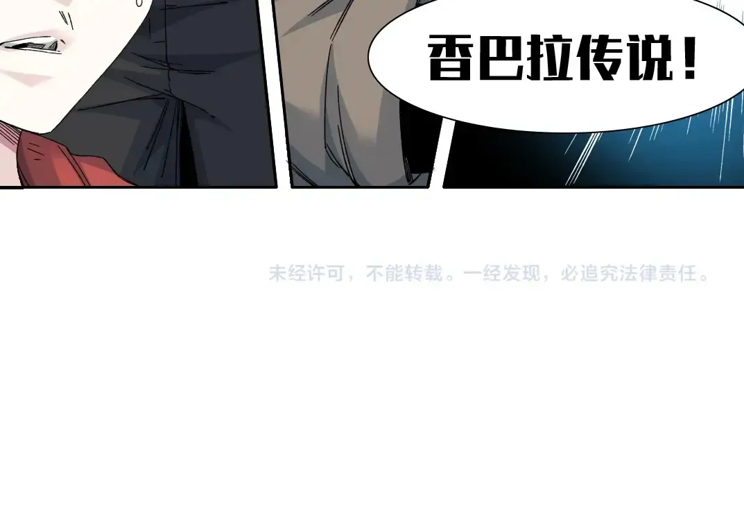 第242话 雪原传说 第63页