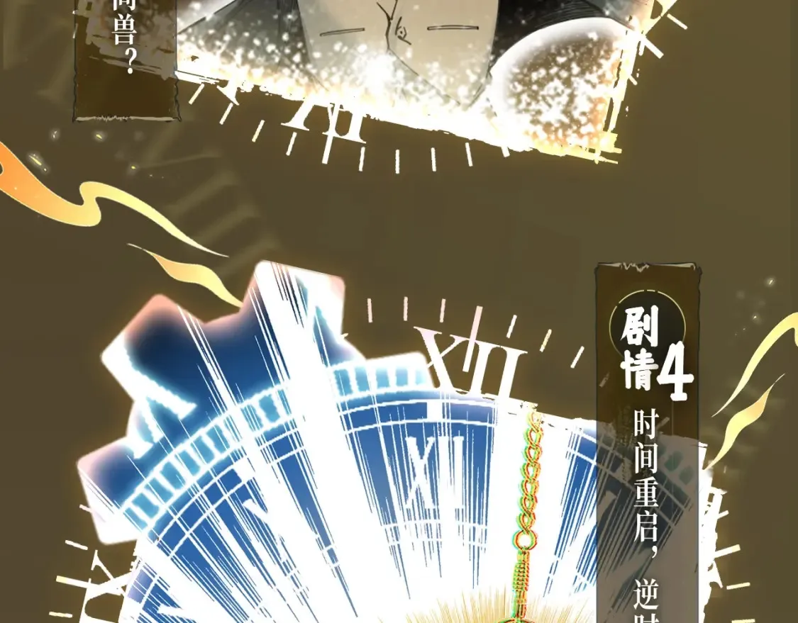 漫画特典季·12月14日 平行世界 震撼登场！ 第8页