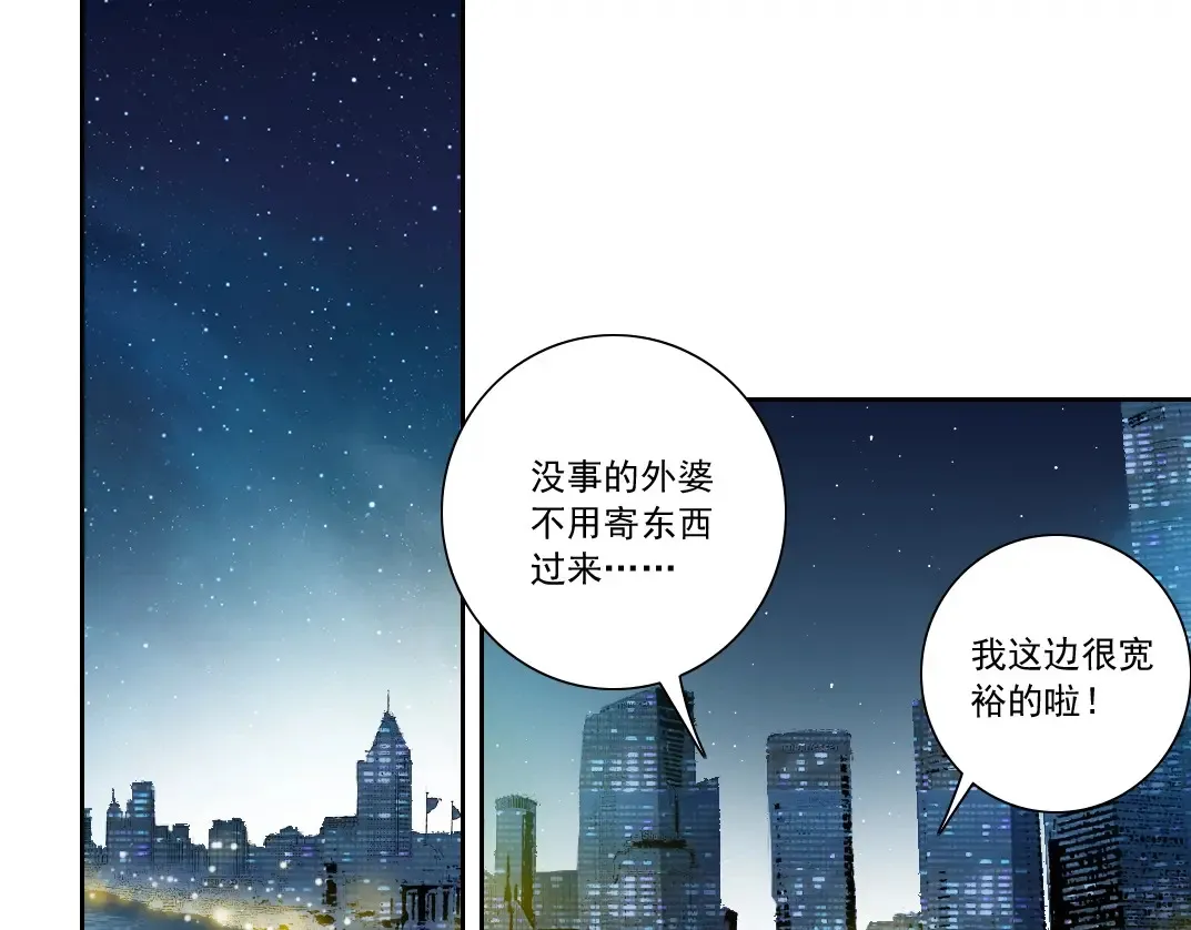 第115话 归来 第4页