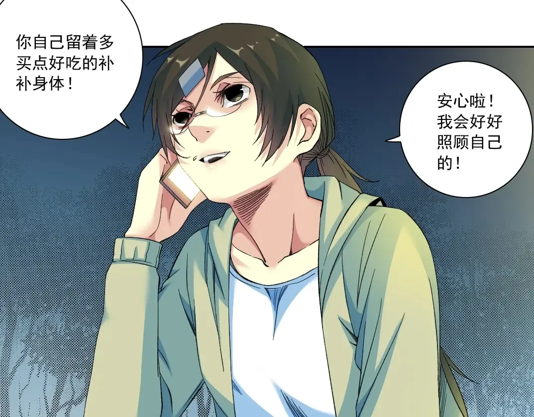 第115话 归来 第6页