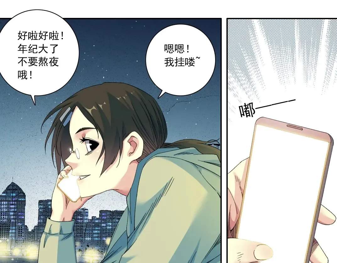 第115话 归来 第8页
