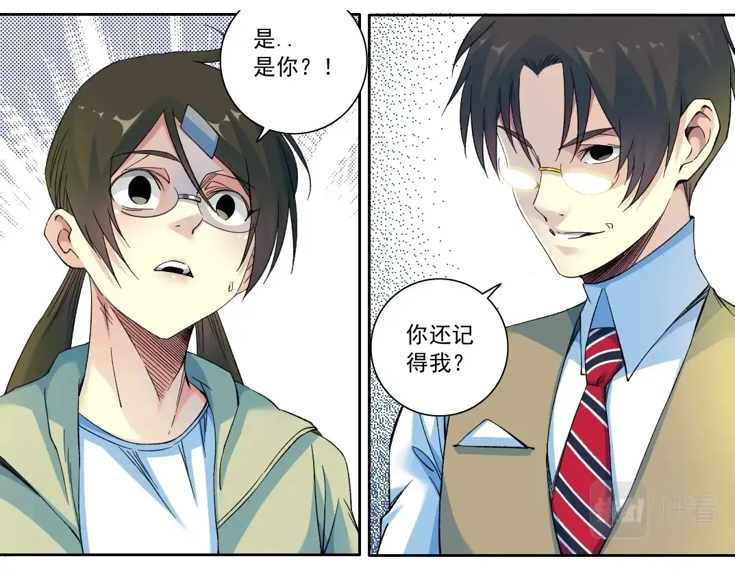 第115话 归来 第26页