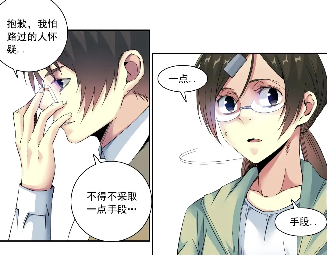第115话 归来 第29页