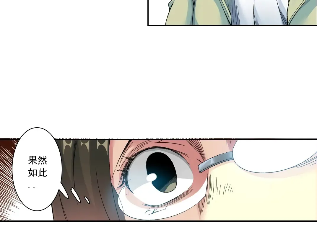 第115话 归来 第30页