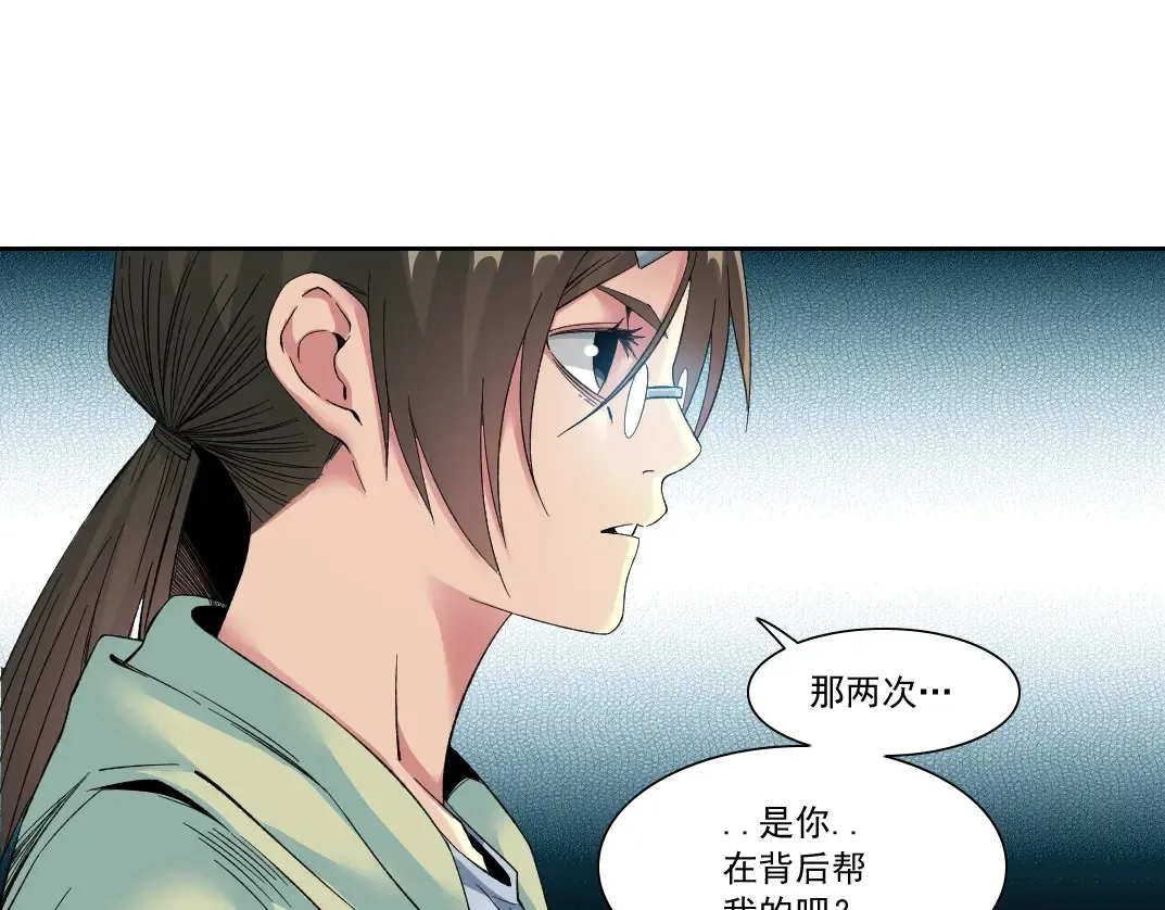 第115话 归来 第31页
