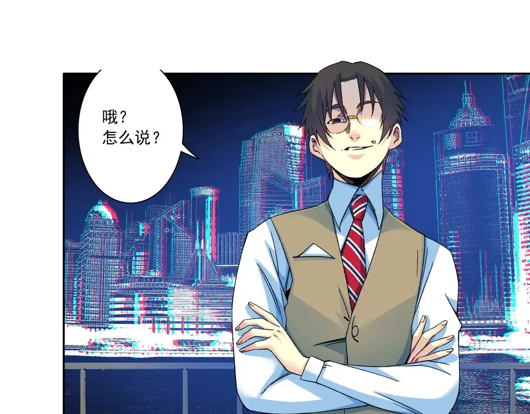 第115话 归来 第33页
