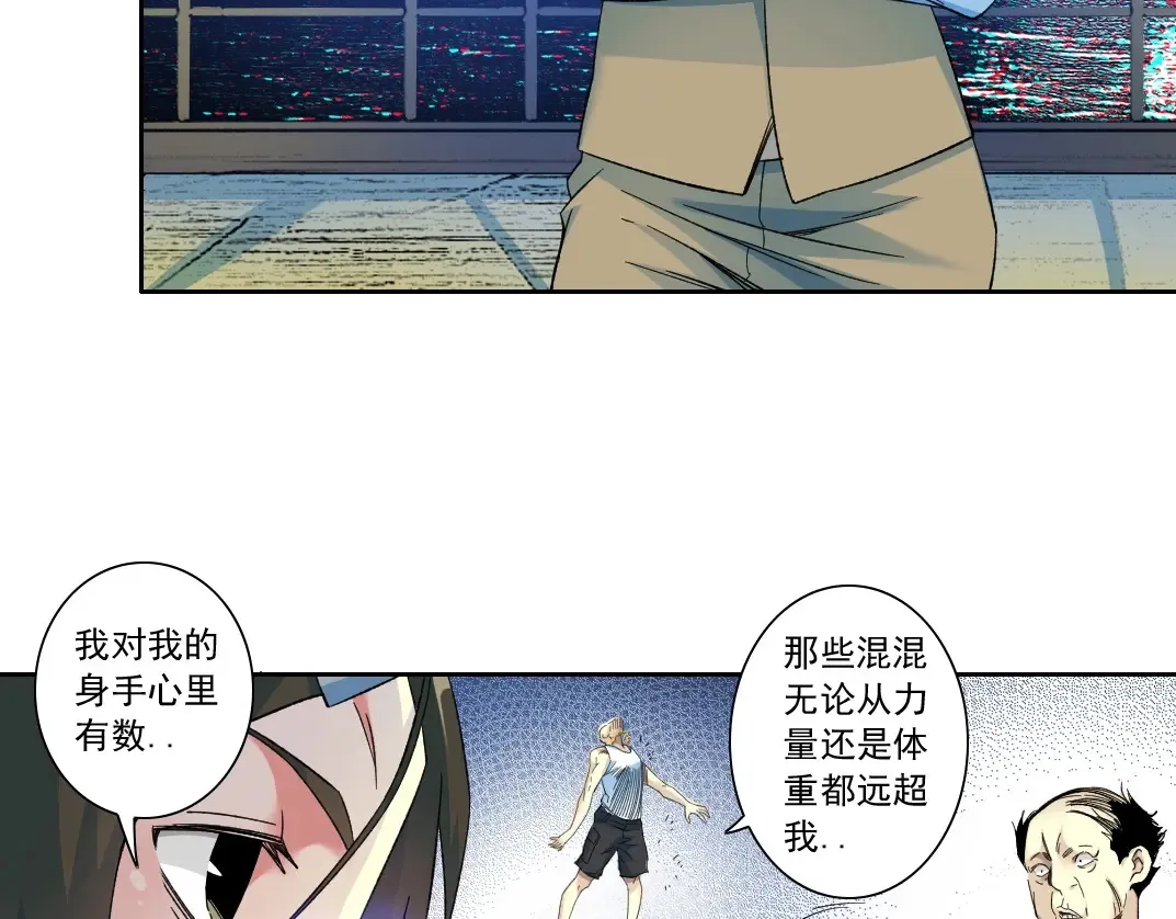 第115话 归来 第34页