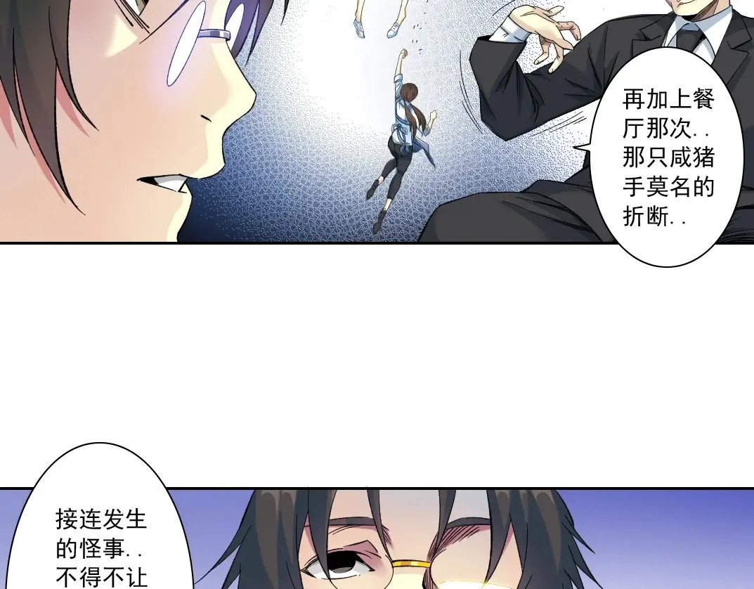 第115话 归来 第35页