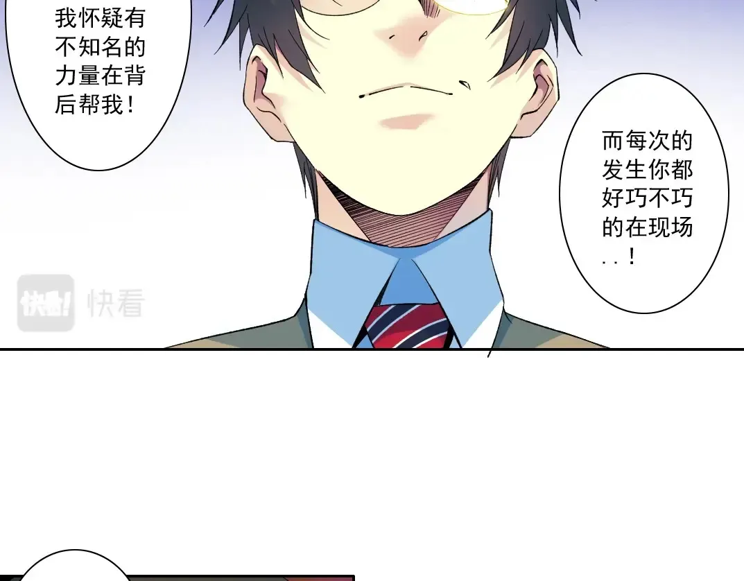 第115话 归来 第36页