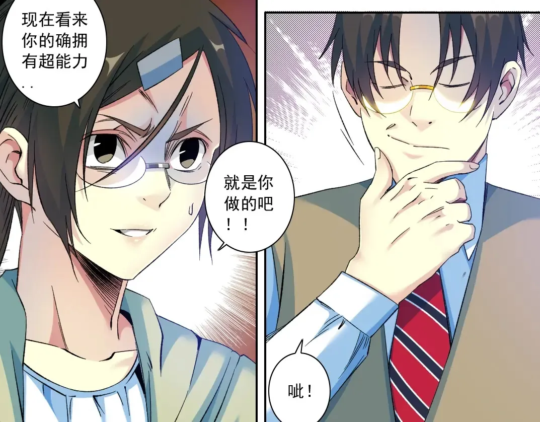第115话 归来 第37页