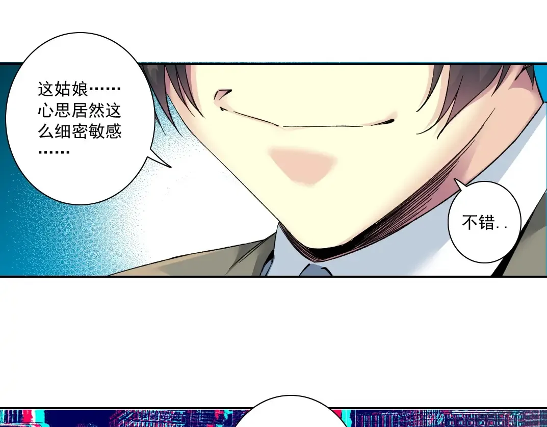 第115话 归来 第39页