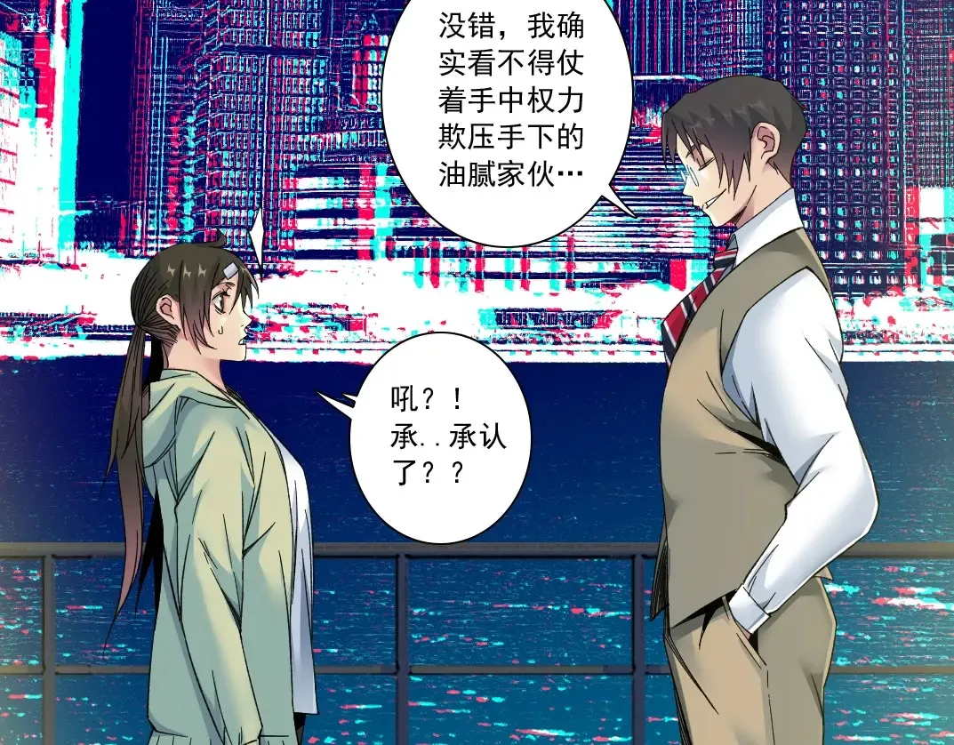 第115话 归来 第40页