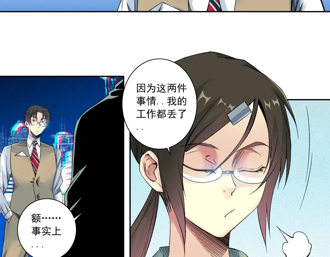 第115话 归来 第42页