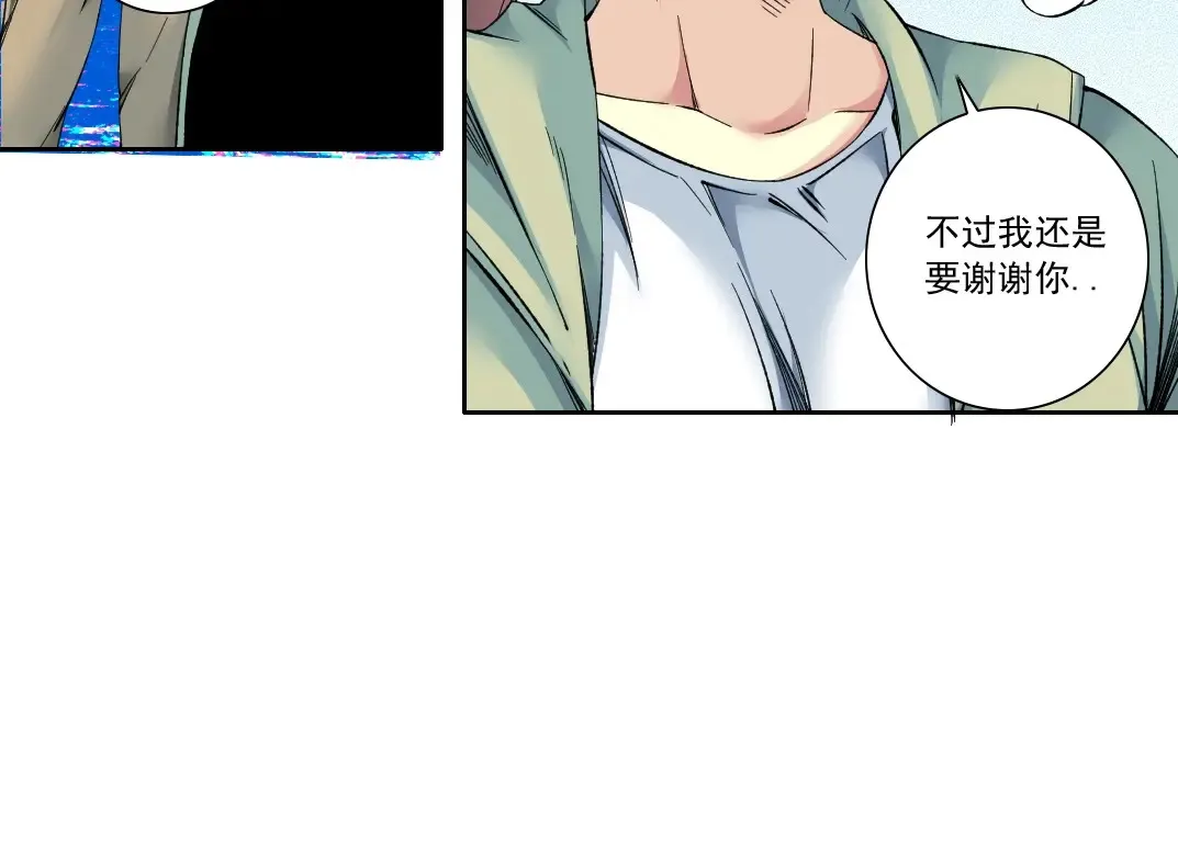 第115话 归来 第43页