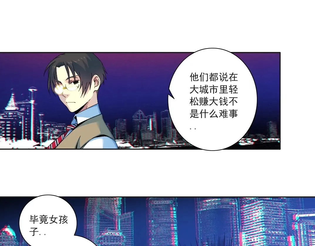 第115话 归来 第44页