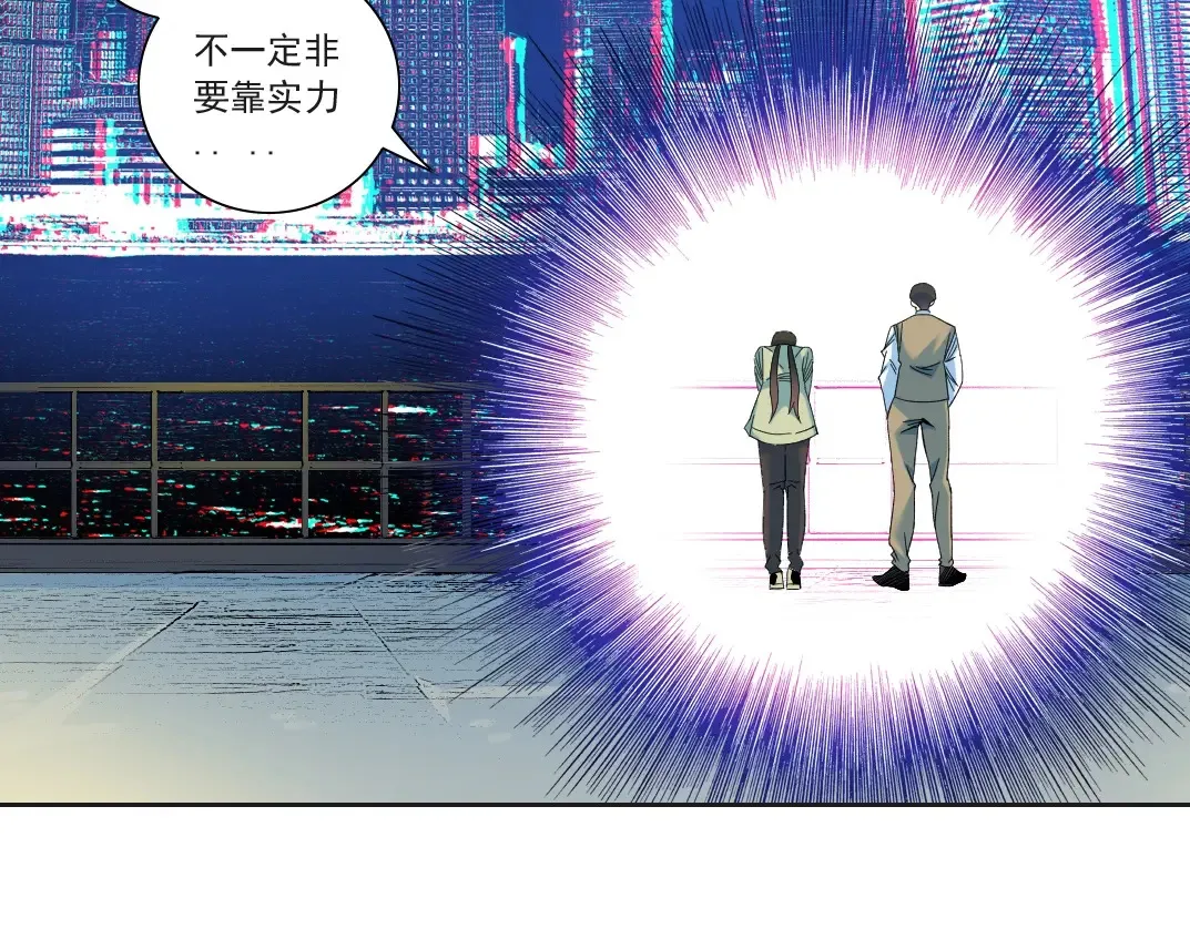 第115话 归来 第45页