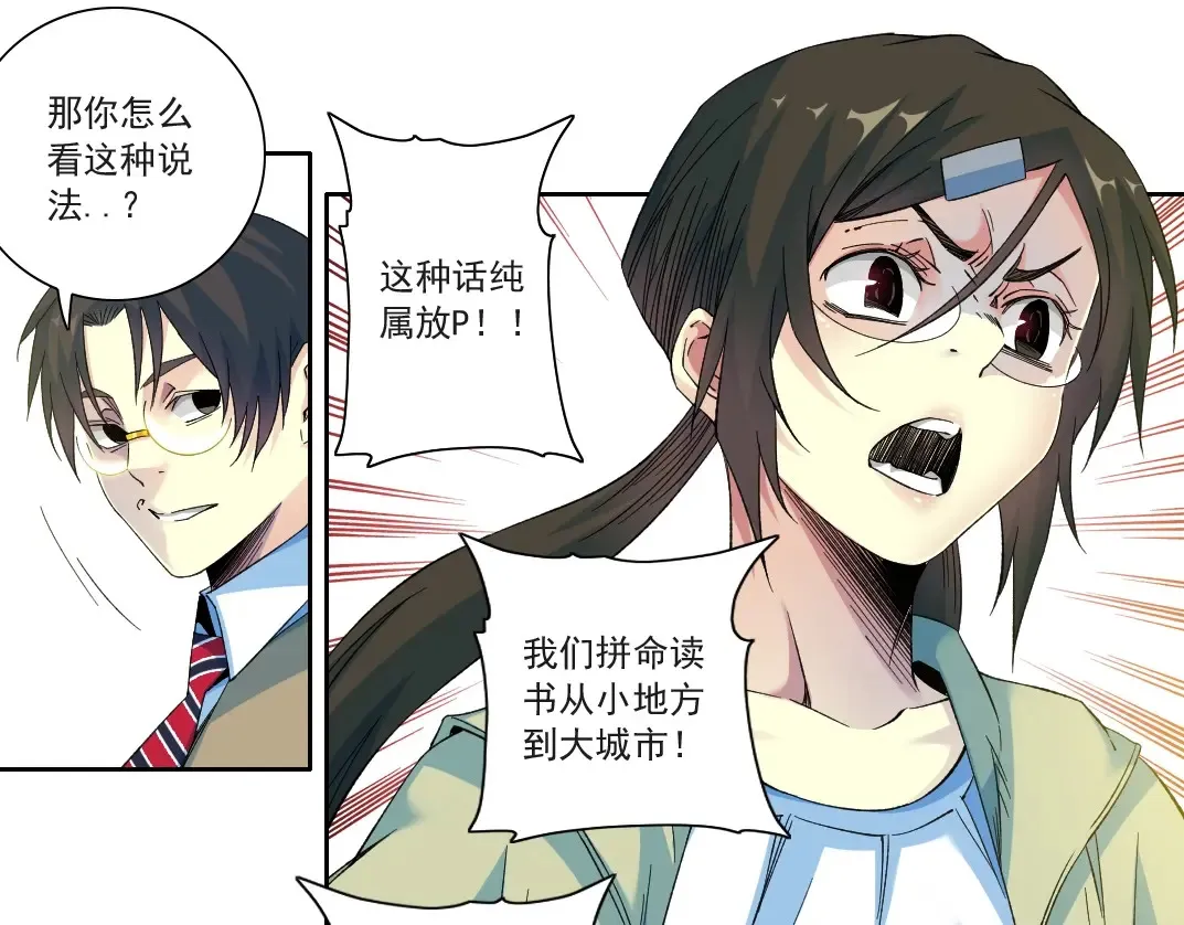 第115话 归来 第46页