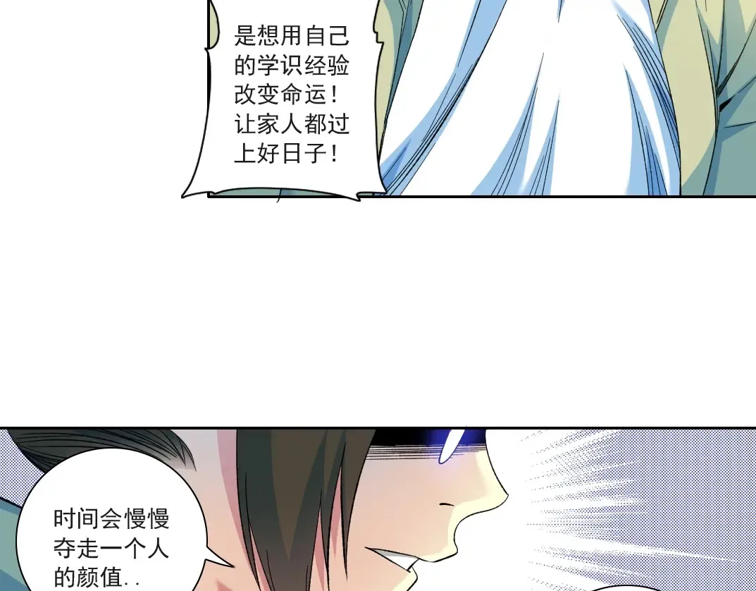 第115话 归来 第47页