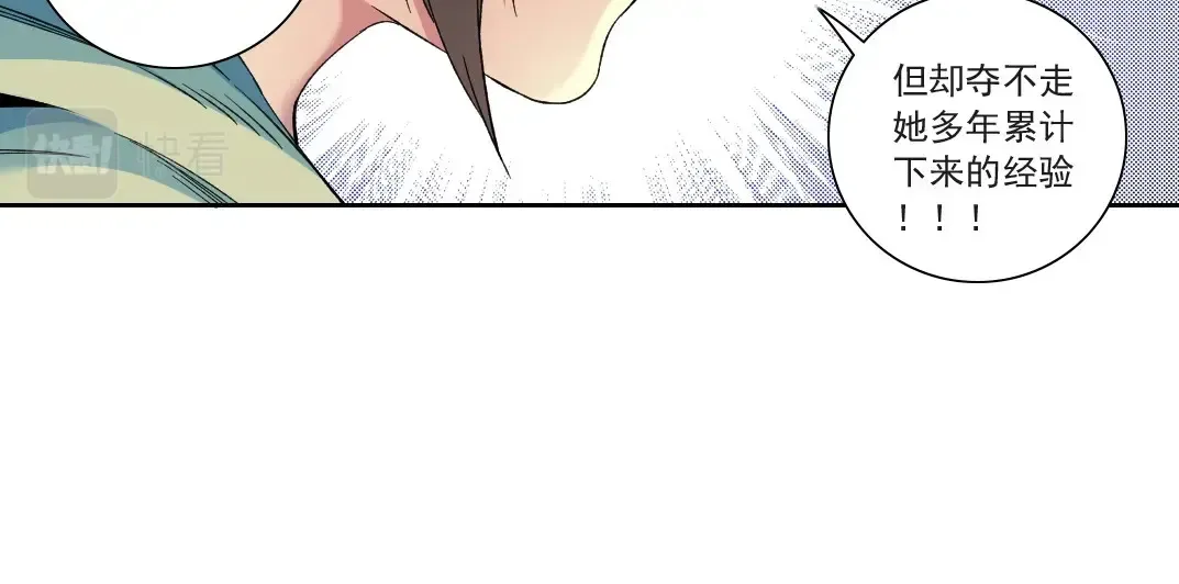 第115话 归来 第48页