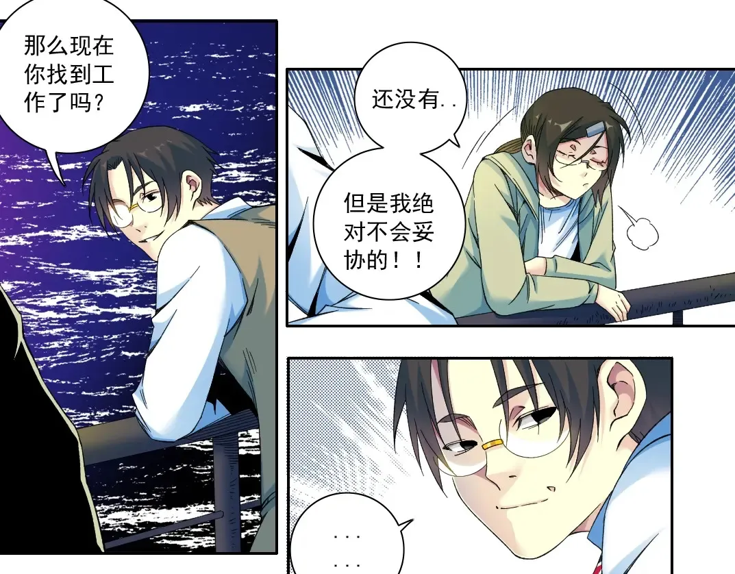 第115话 归来 第50页