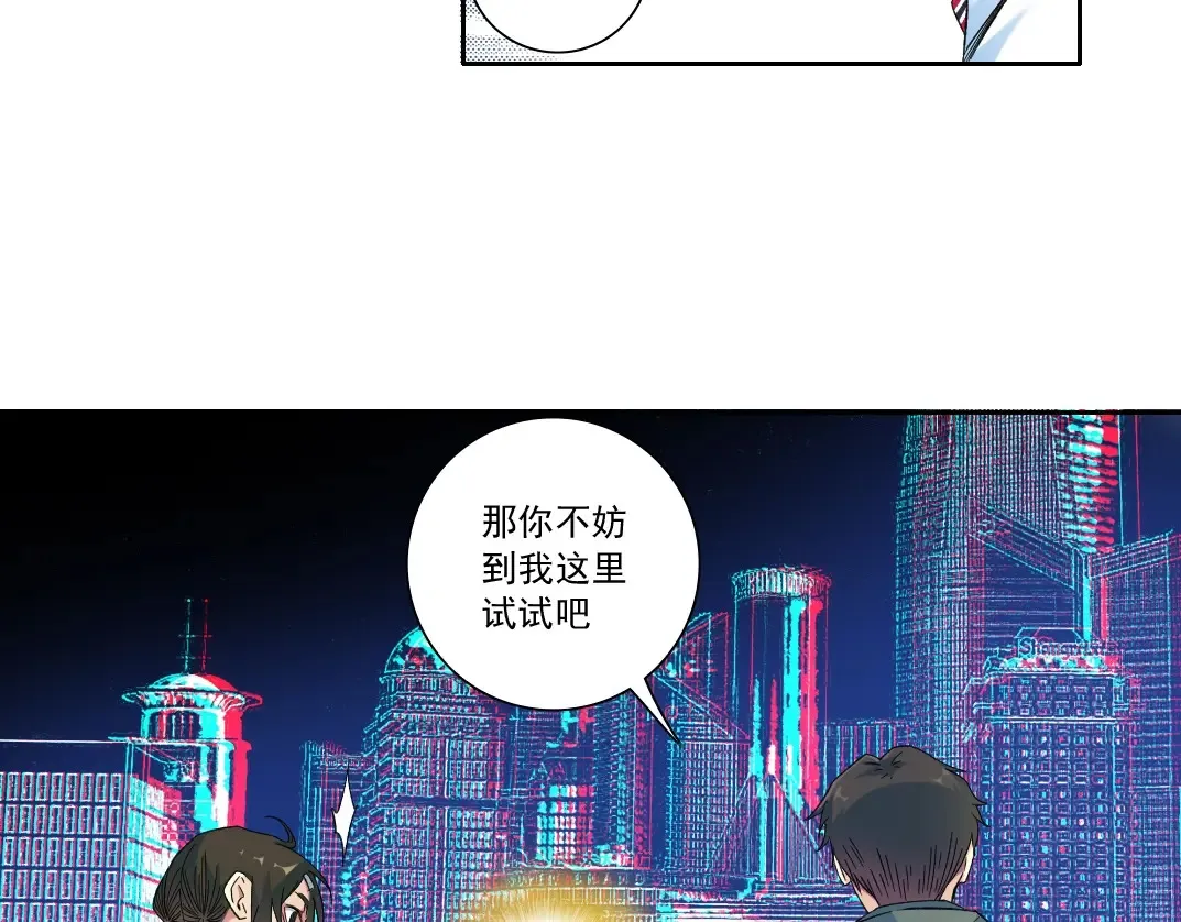 第115话 归来 第51页