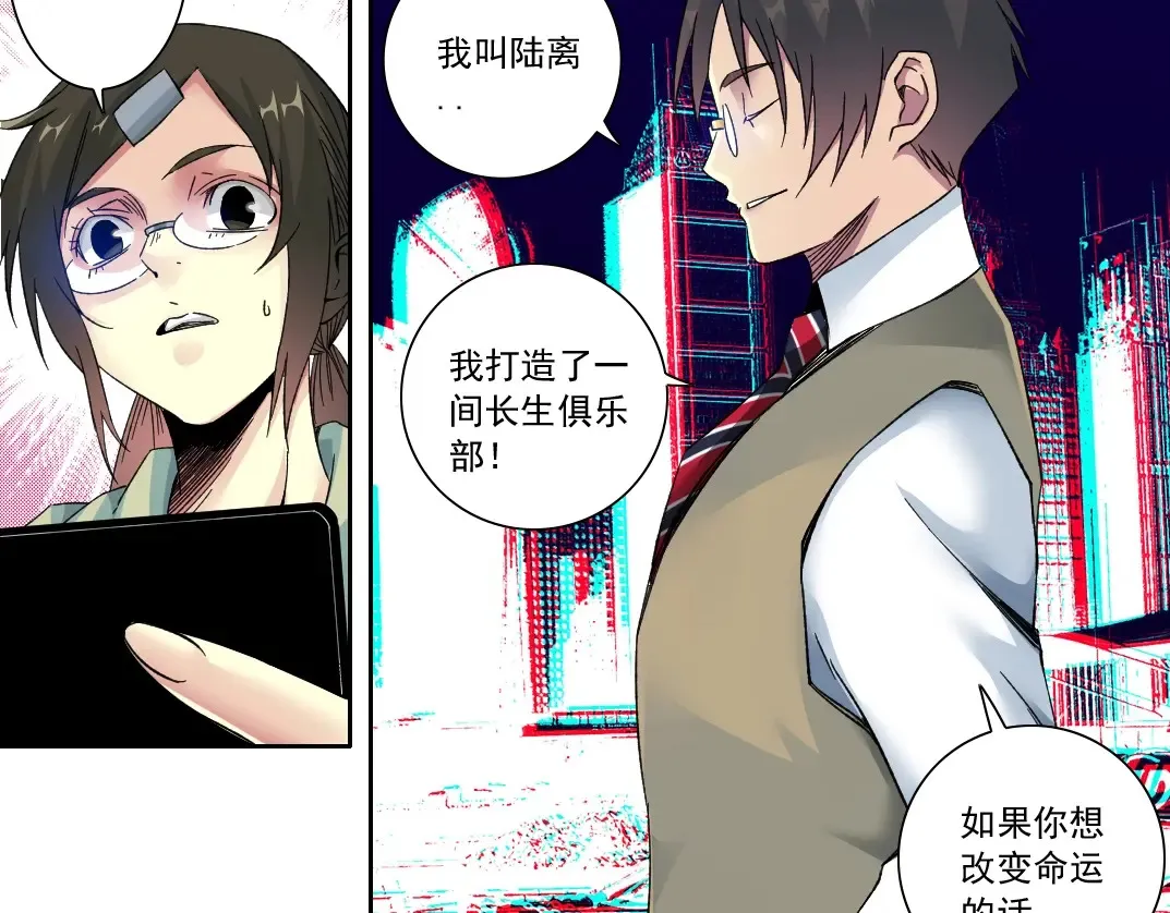 第115话 归来 第56页