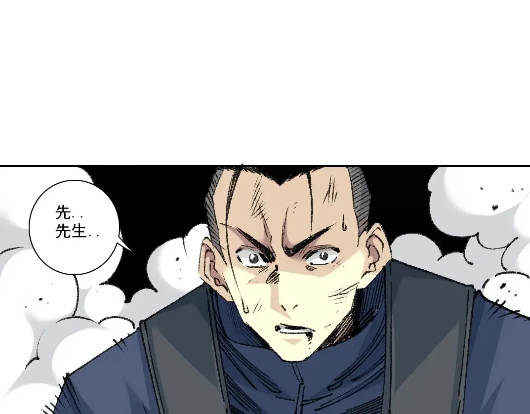 第258话 解决对手 第40页