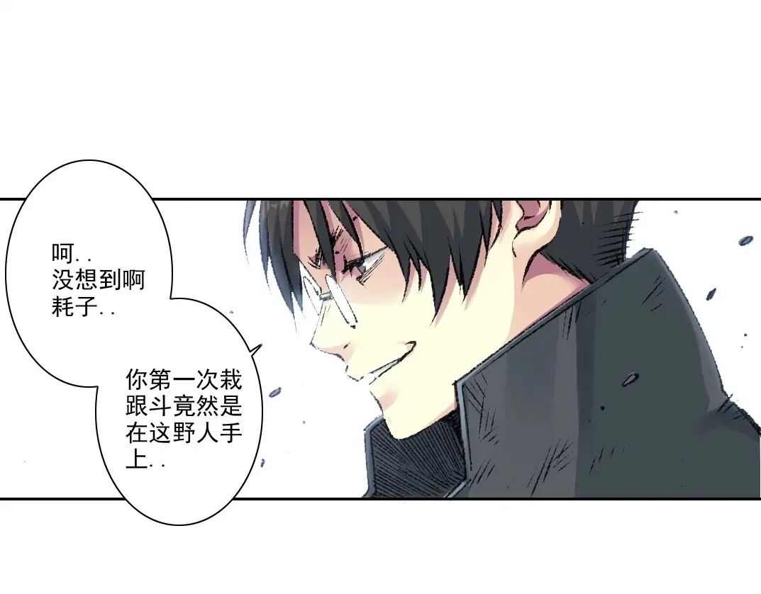 第258话 解决对手 第42页