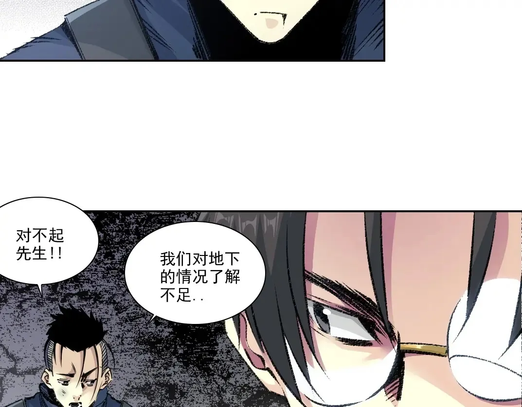 第258话 解决对手 第44页