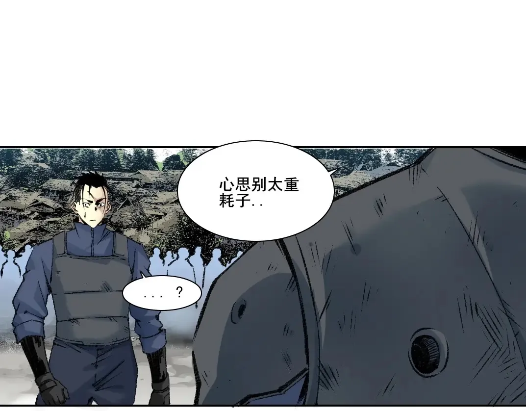 第258话 解决对手 第49页