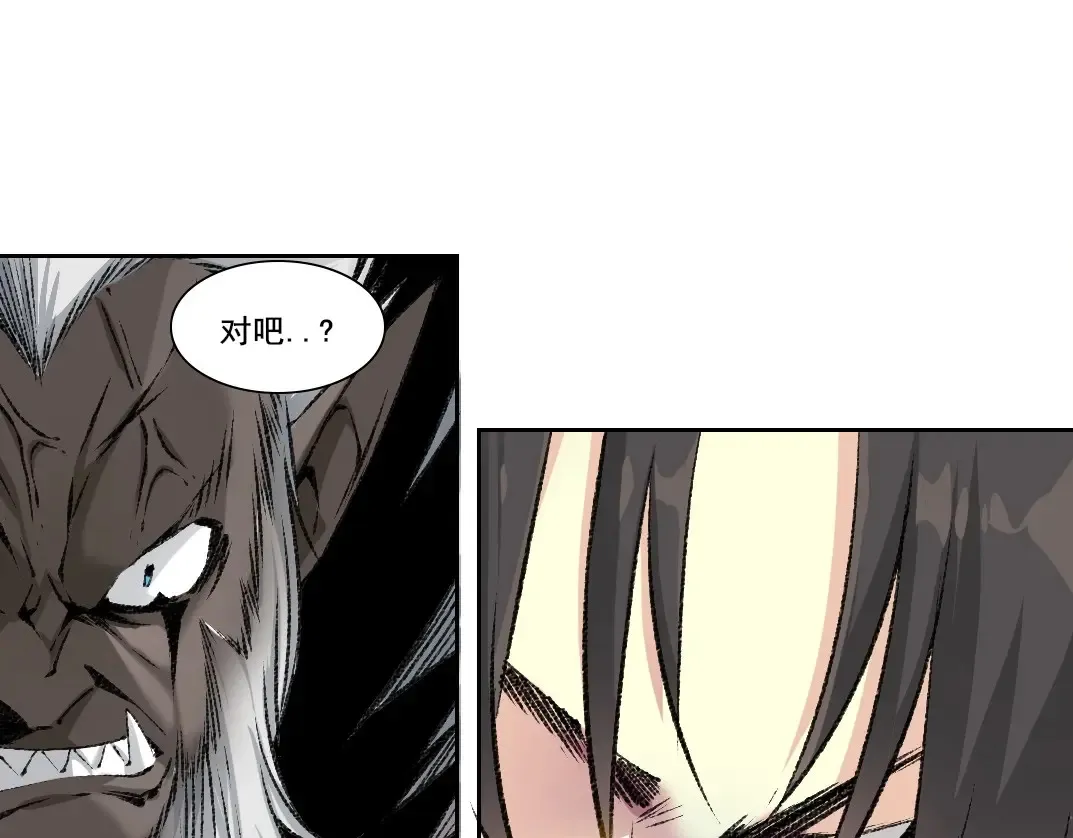 第258话 解决对手 第53页