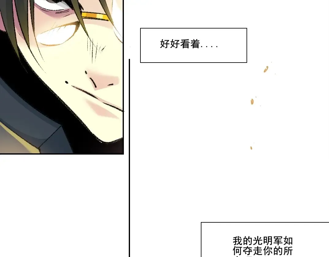 第258话 解决对手 第73页