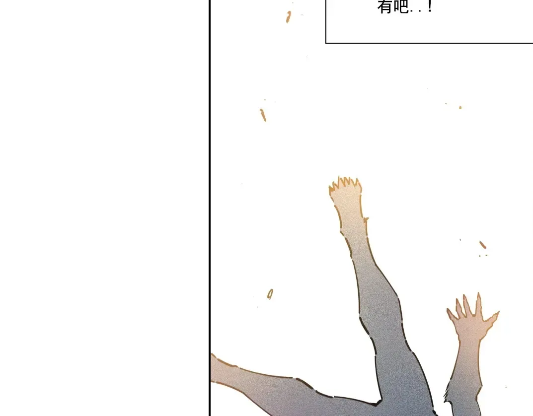 第258话 解决对手 第74页