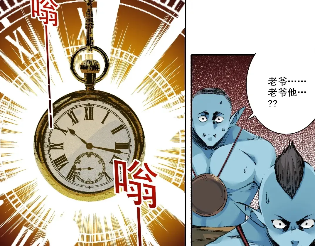第259话 新的活法 第6页