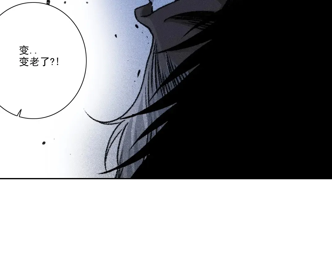 第259话 新的活法 第9页