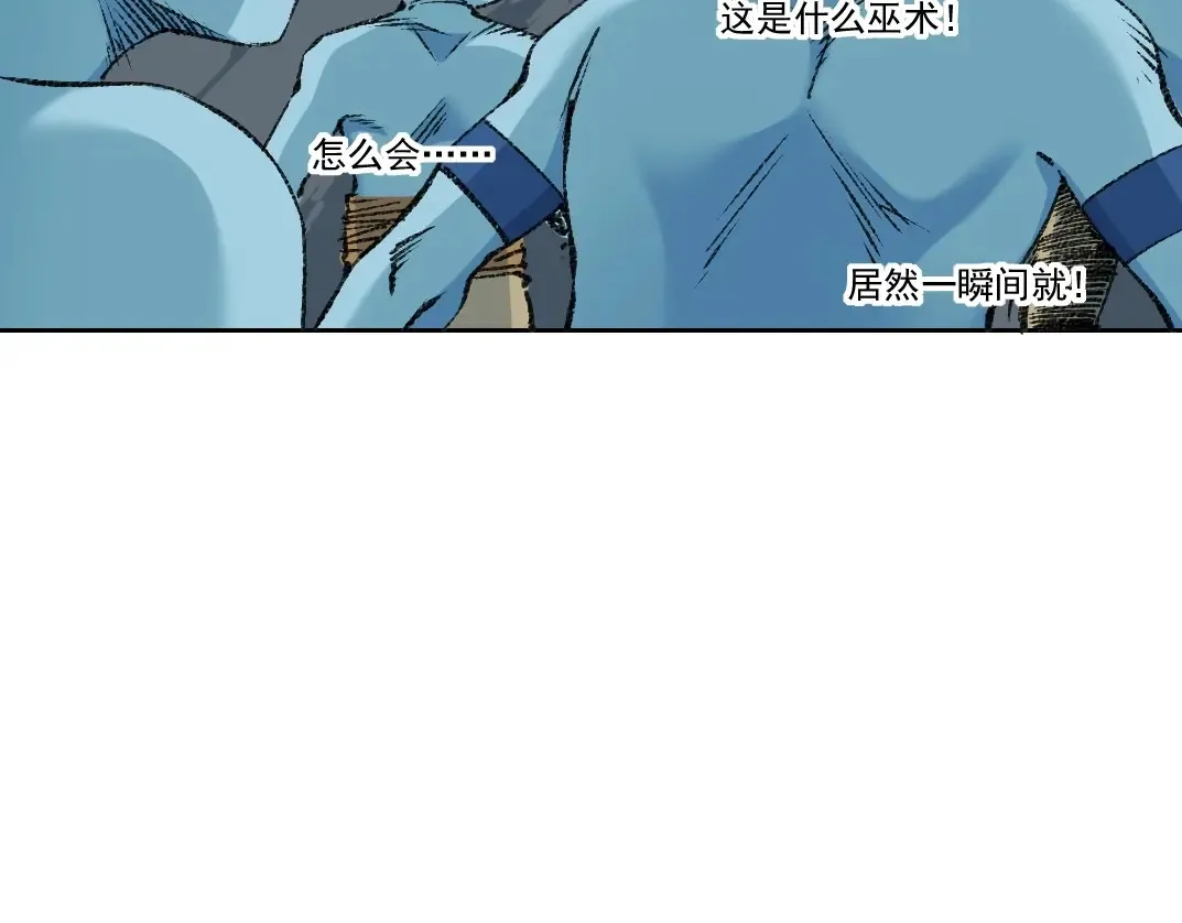 第259话 新的活法 第14页