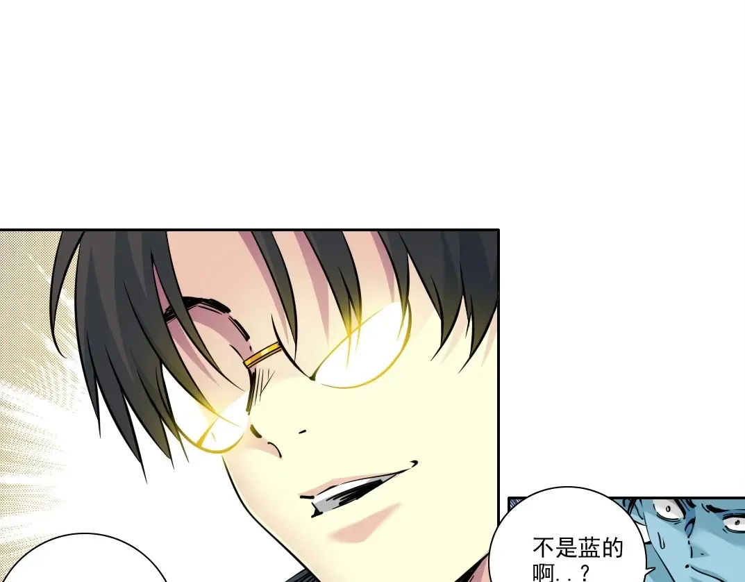 第259话 新的活法 第15页