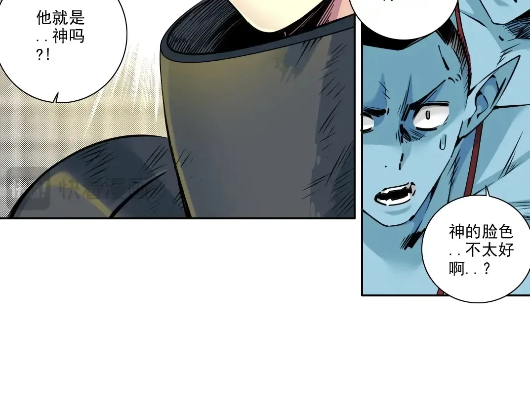 第259话 新的活法 第16页