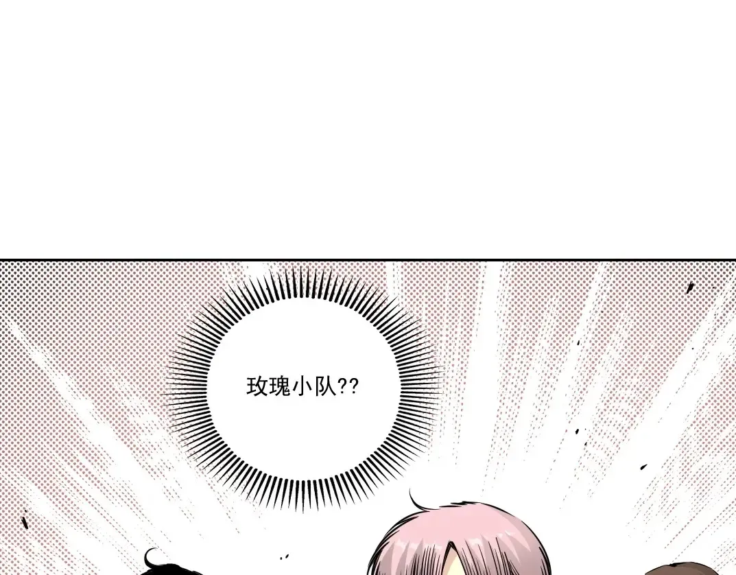 第259话 新的活法 第22页