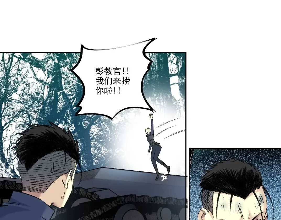 第259话 新的活法 第25页