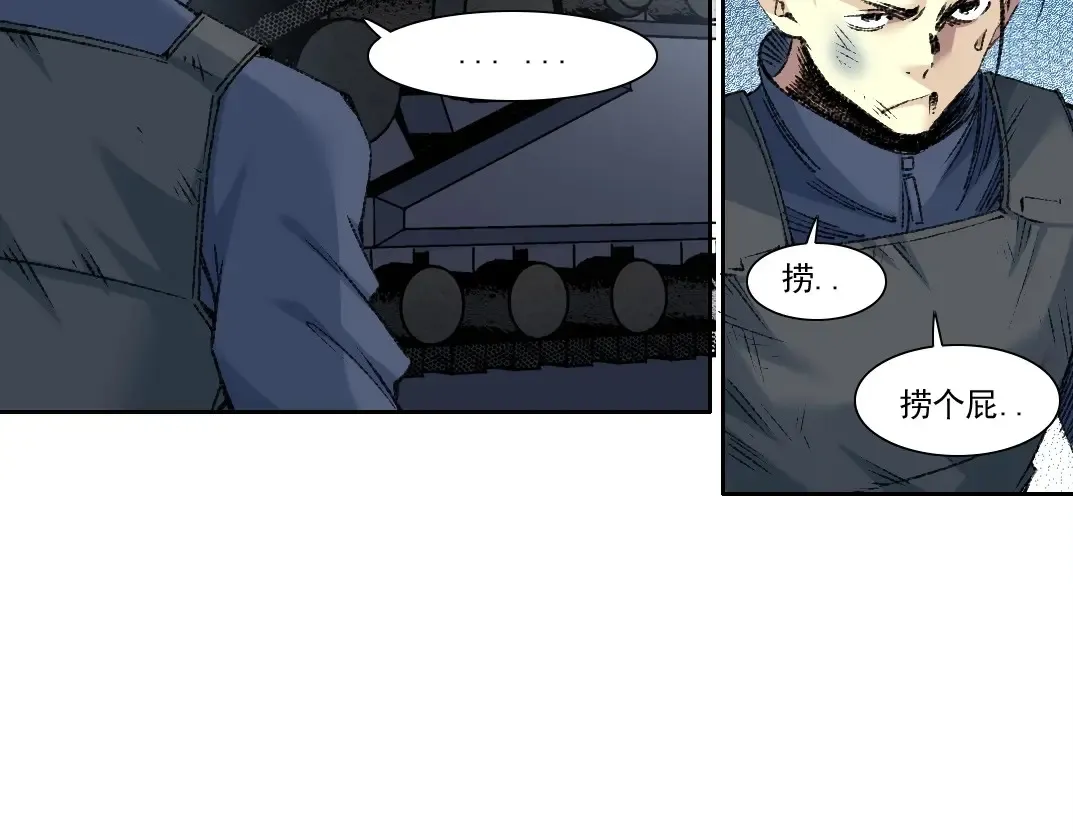第259话 新的活法 第26页