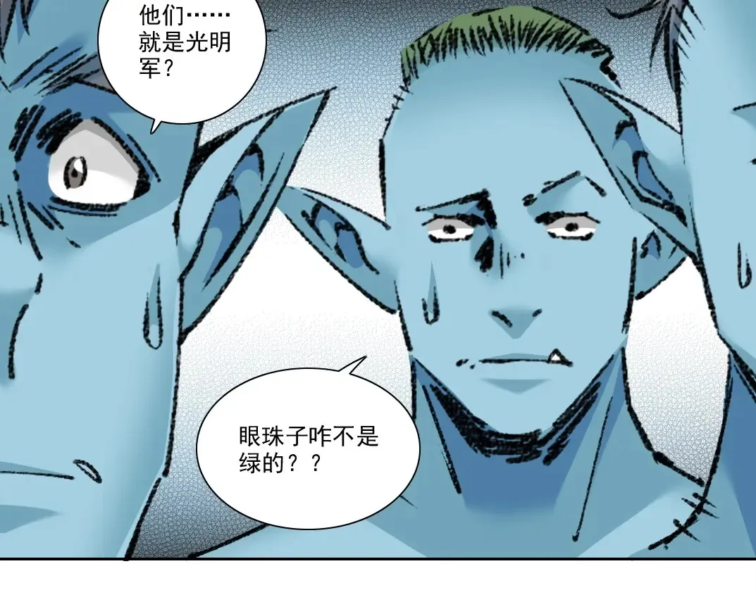 第259话 新的活法 第29页