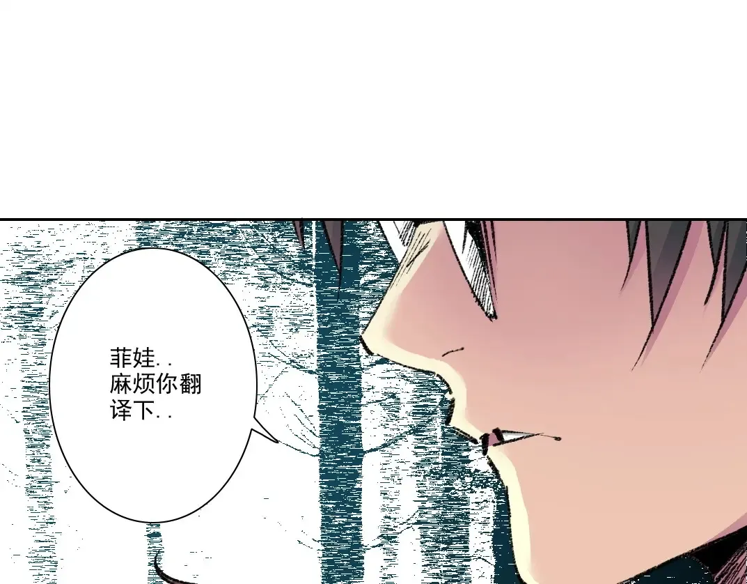 第259话 新的活法 第31页