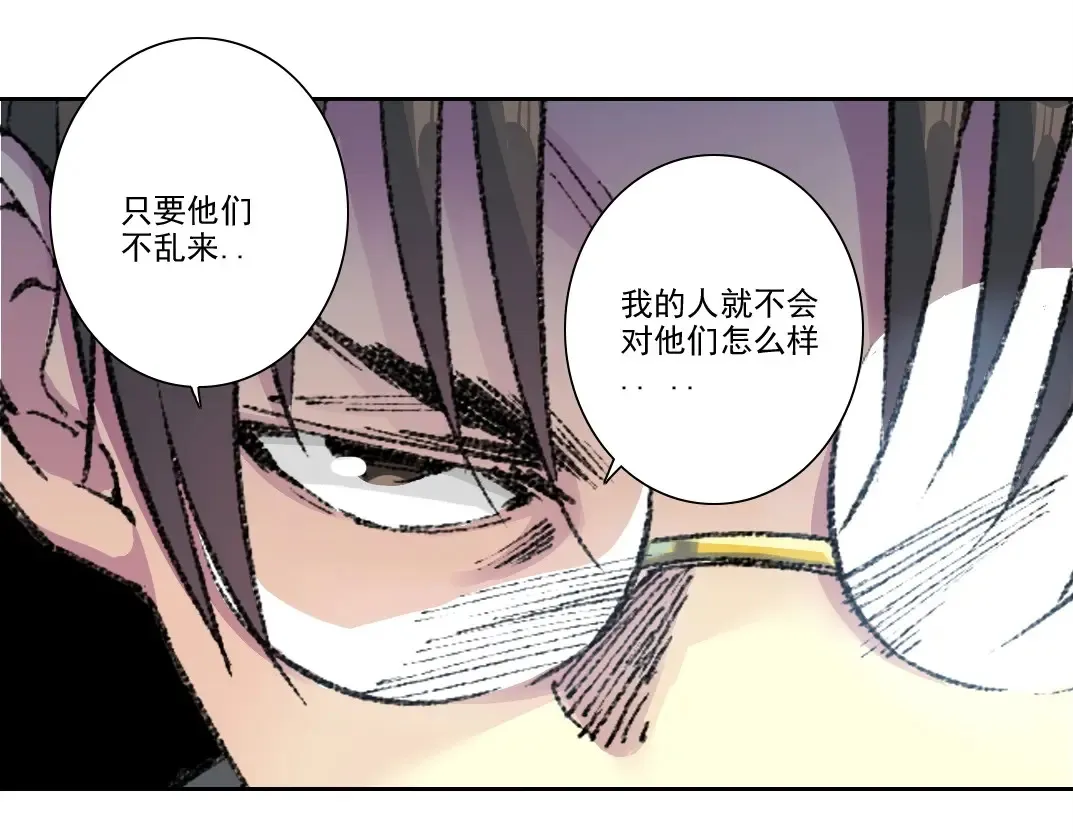 第259话 新的活法 第34页