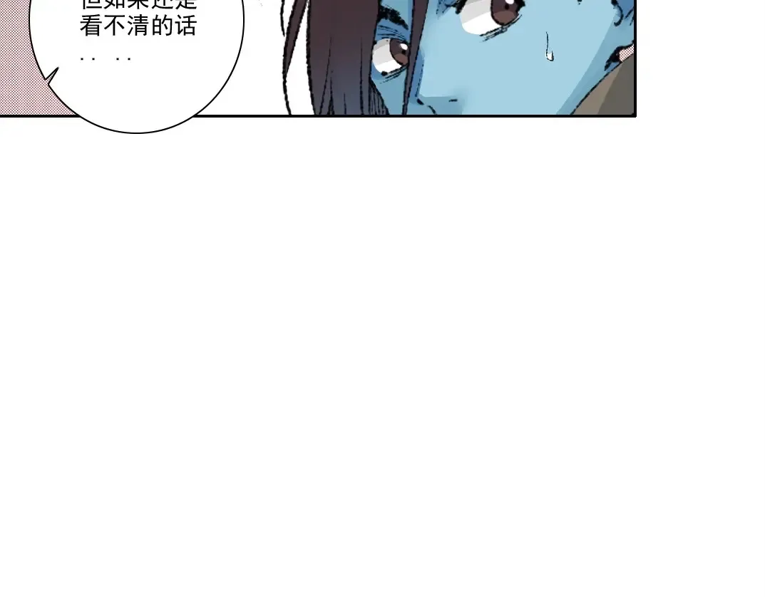 第259话 新的活法 第36页