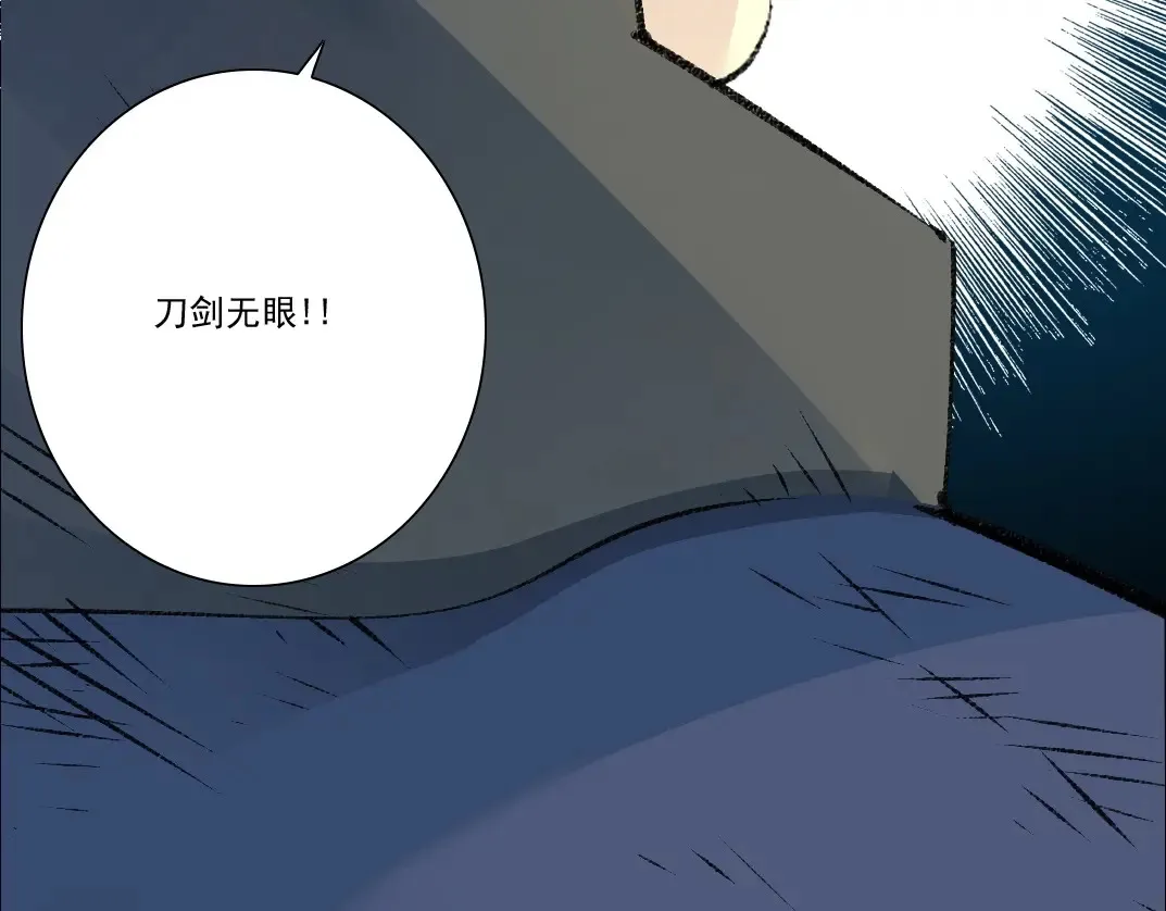 第259话 新的活法 第38页