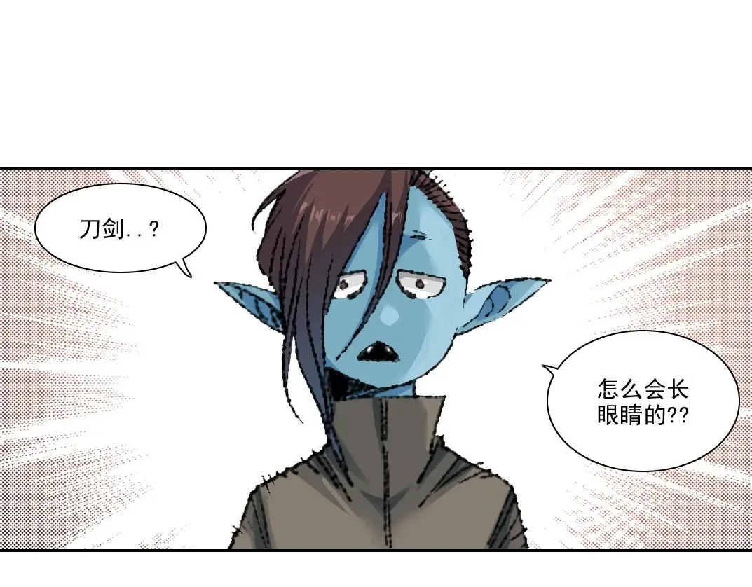 第259话 新的活法 第42页