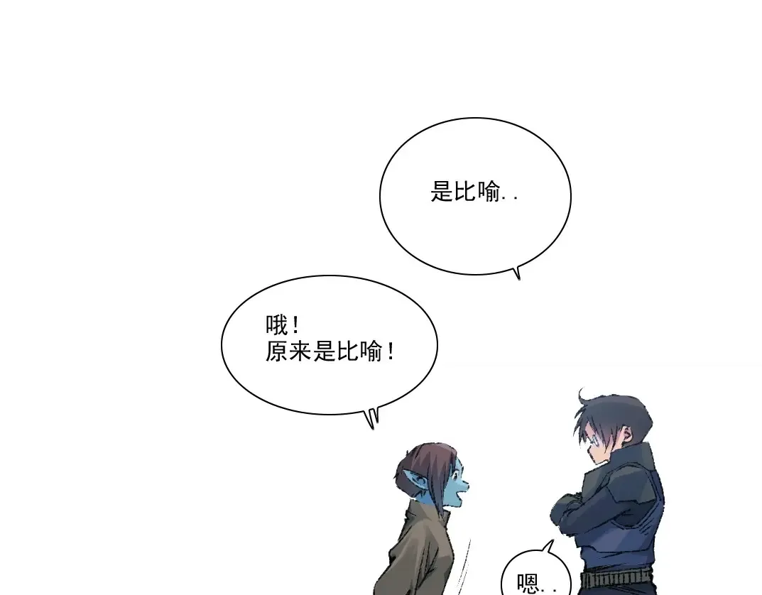 第259话 新的活法 第43页