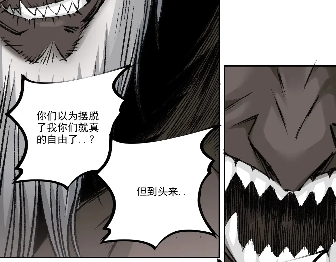 第259话 新的活法 第47页